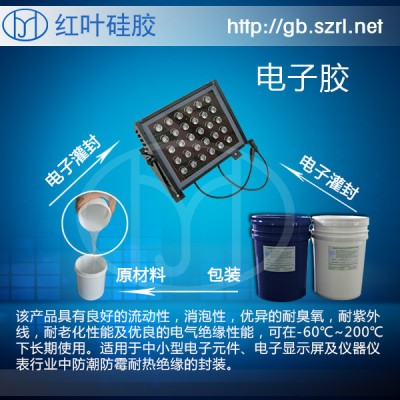 红叶液体硅胶汽车电器配件灌封硅胶图5
