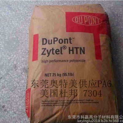 PA6 德国巴斯夫PA6 B3ZG3 电子电器配件 和 外壳应用图4