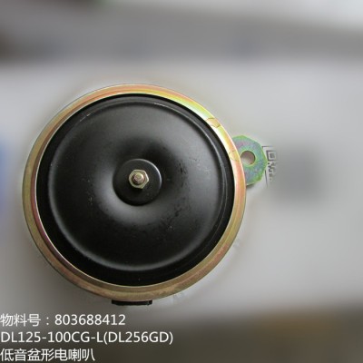 供应徐工LW500KV装载机电器配件803688412 DL125-100CG-L(DL256GD)低音盆形电喇叭图3
