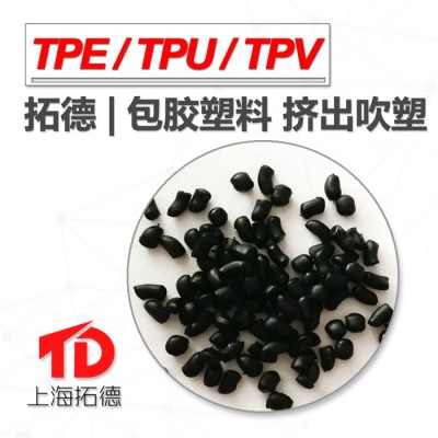 TPE阻燃电器配件图4