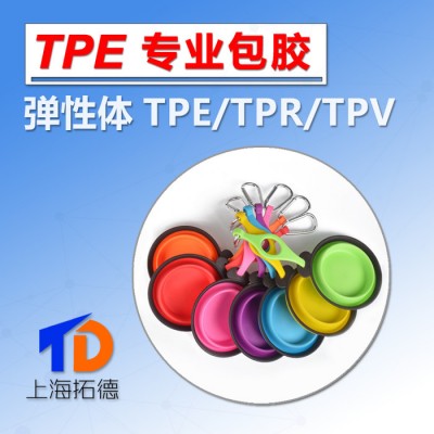TPE阻燃电器配件图2