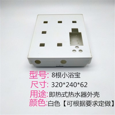 即热式电热水器外壳 全套配件 电器配件