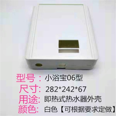 即热式电热水器外壳 全套配件 电器配件图4