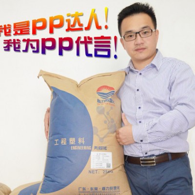 用于电器配件、家具/嘉力欣PP改性塑料/阻燃PP/免费试料