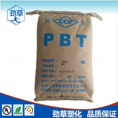 PBT台湾长春4830BK  加纤阻燃PBT 高强度 增强级 电器配件专用塑料
