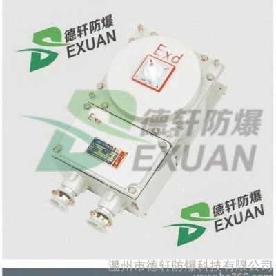 BDZ52防爆断路器 德轩定制非标断路器 矿用防爆电器配件图3