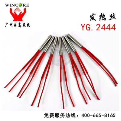 厂家批发仔猪断尾钳专用发热丝，电器配件保险丝，畜牧器械电热丝图2