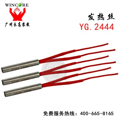 厂家批发仔猪断尾钳专用发热丝，电器配件保险丝，畜牧器械电热丝