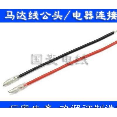 航模连接器/马达线/电调线/端子线/平衡充电线/电器配件/电子线图2