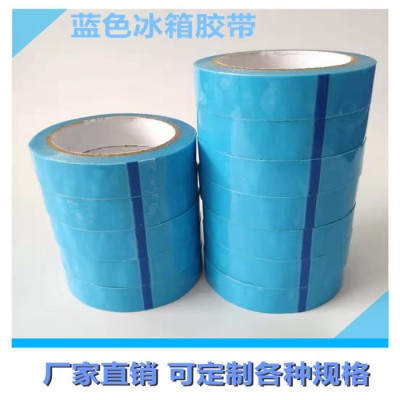 供应昆飞KF-BX006PET电器配件固定胶带 PET冰箱胶带**批发图3