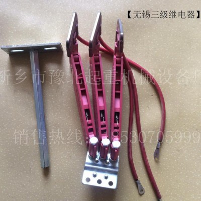 豫北直销无锡继电器 三级继电器 行车供电集电器继电器配件图2