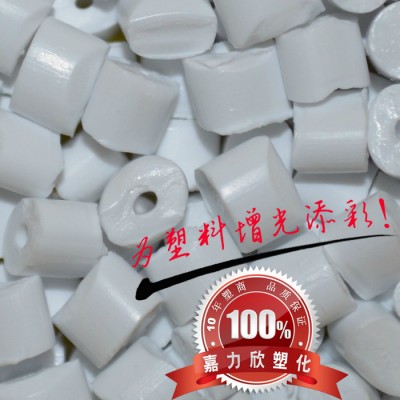 高光的小型电子电器配件用什么料/嘉力欣高光刚性PP复合粒料