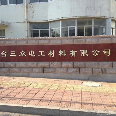 厂家生产电器配件用酚醛玻璃纤维模塑料 电机接线板/柱玻纤增强模压料图3