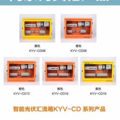 太阳能光伏防雷直流汇流箱光伏电器配件 2000w家用光伏发电系统用 光伏专用直流汇流箱 厂家定制  金太阳认证图4