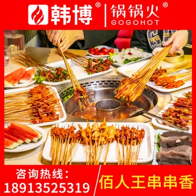 南京佰人王火锅店定制款韩博智能无烟火锅净化设备桌子厂家电话图1