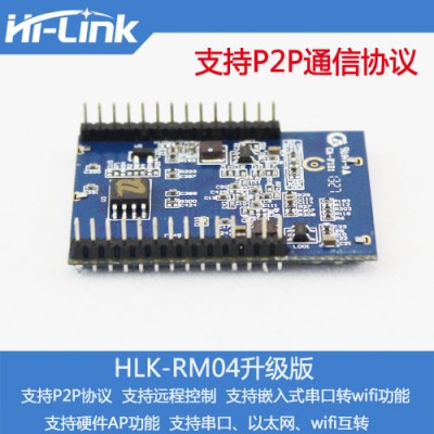 HI-LINK 智能WIFI遥控器 手机远程遥控家电 创意智能家居 遥控 WIFI模块图2
