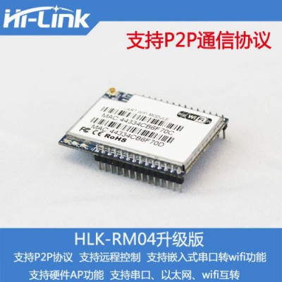 HI-LINK  手机遥控开关 wifi远程开关 智能插座 wifi 插座 手机控制家电 智能插座wifi 家