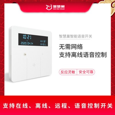 智慧巢智能语音控制开关面板 离线语音控制 全屋智能家居免费代理 智能家电控制 APP远程在线控制图2