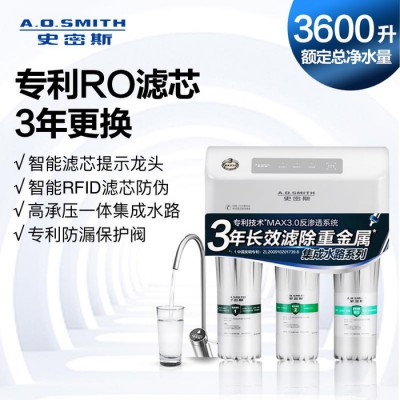 史密斯AOSmith家用净水器MAX30反渗透滤滤芯标配智能**有桶净水机R50VTC1家电图3