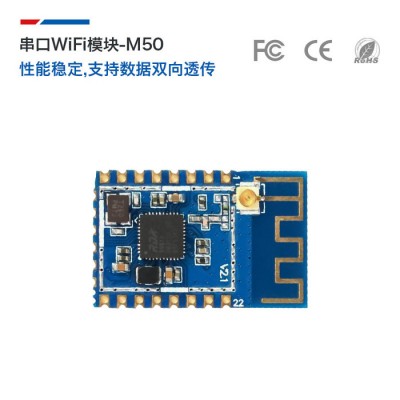 HI-LINK 物联网智能家居WiFi模块M50 精灵语音远程控制灯插座家电开关 无线串口转WiFi透传模块图3