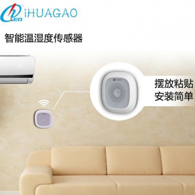 iHUAGAO智能家居 Zigbee温湿度传感器 无线探测监控家居环境 联动家电