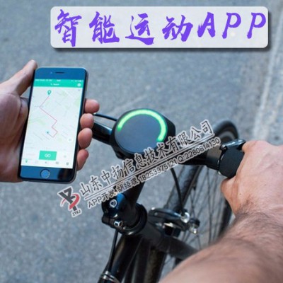 智能硬件APP开发 智能家居APP开发 智能家电APP开发 APP开发定制