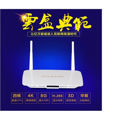 中国联保家电配件商城【智能扬帆】智能扬帆-W9网络电视**高清播放器无线路由器wifi**