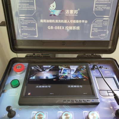 洁家邦七合一家电清洗一体机，智能版，稳定高效图4