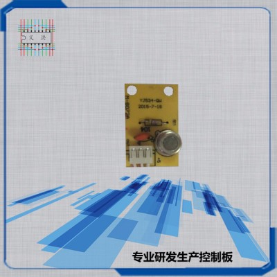 YJ534车载空气净化器  智能控制板 电路板 家电控制板 创新研发定制 控制器 PCBA 厂家订制 开发生产