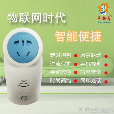 无线智能插座电源插座手机远程wifi遥控智能家居家电无线定时图3
