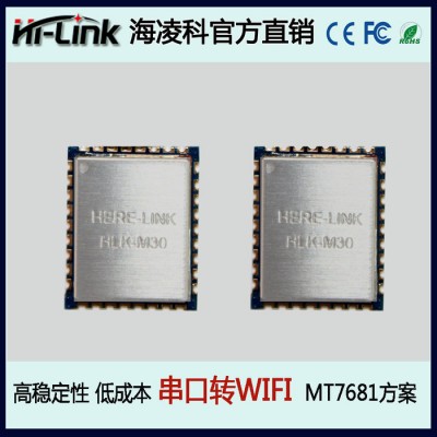 HI-LINK 嵌入式wifi模块 wifi智能家居  智能家居系统 手机远程控制家电wifi遥控器开关 红外图2