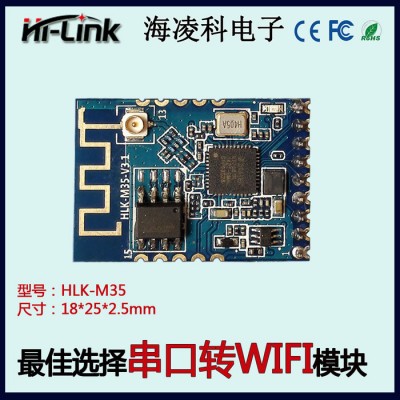 HI-LINK 嵌入式wifi模块 wifi智能家居  智能家居系统 手机远程控制家电wifi遥控器开关 MTK7681图2