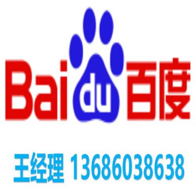 东莞百度大客户推广包含东莞电视广告、东莞家庭广告投放、东莞冰箱屏幕广告、东莞智能家居屏幕广告投放、东莞智能家电屏幕广告