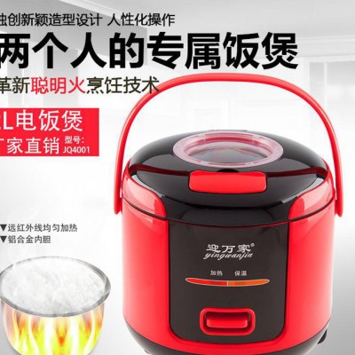 沃克博士电饭煲智能机械式2L铝合金内胆电饭锅小家电礼品定做图2