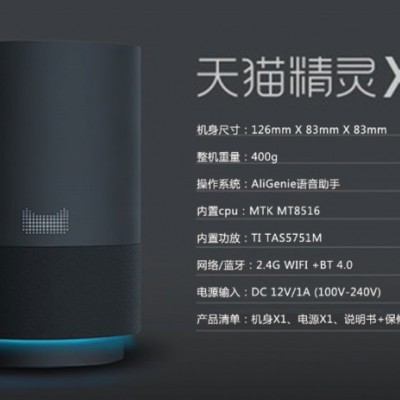 普慧智能 精灵 语音控制家电 生活帮手图3