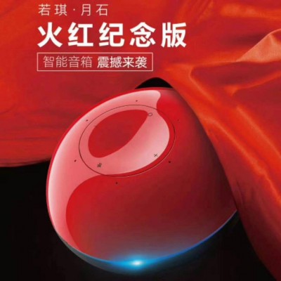 若琪月石，语音交互，智能音箱，控制家电，智能中控图2