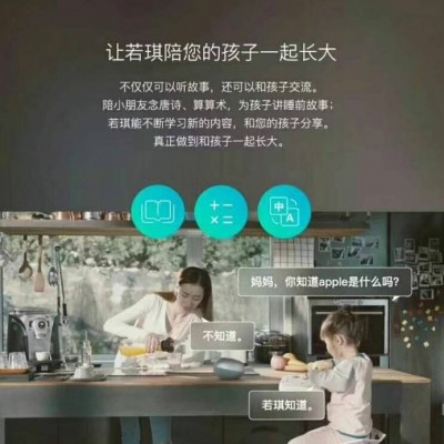 若琪月石，语音交互，智能音箱，控制家电，智能中控图6