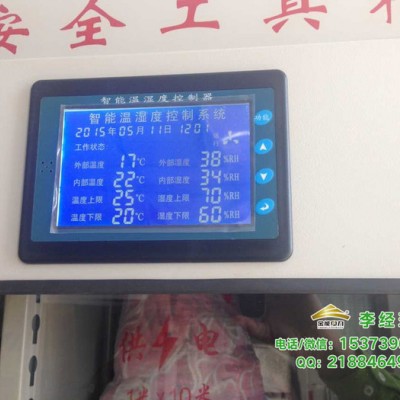 河北电力工具柜厂家电力安全智能工具柜图6