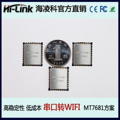 HI-LINK  WIFI智能家居  无线WIFI摄像机 智能家居系统 手机远程控制家电wifi遥控器开关 红外图3