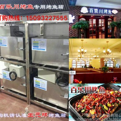 营口供应智能红外烤鱼箱 烤箱厂家电话，品牌烤鱼箱图2