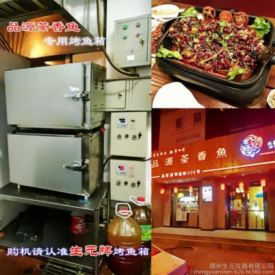 营口供应智能红外烤鱼箱 烤箱厂家电话，品牌烤鱼箱图3