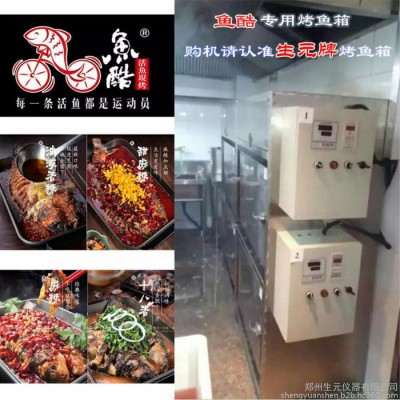 营口供应智能红外烤鱼箱 烤箱厂家电话，品牌烤鱼箱图4
