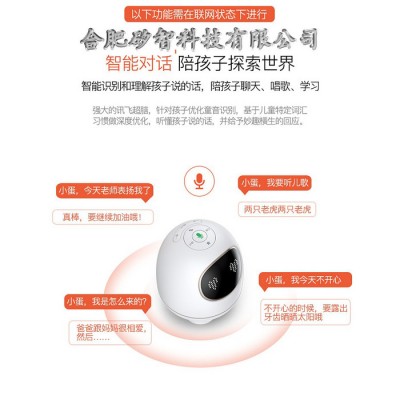 科大讯飞（iFLYTEK）机器人智能机器人阿尔法大蛋TYR100儿童教育陪伴机器人玩具视频通话监控家电控制图4