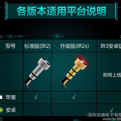 恰腾 随身遥控苹果手机万能遥控器 家电智能遥控器带LED智能图3