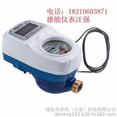 黑龙江智能水表价格，厂家电话图3