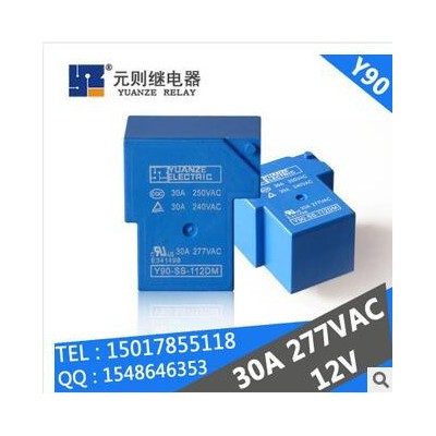 元则厂家批发电磁t90继电器30a智能家电通用继电器12v小型继电器 电磁类继电器