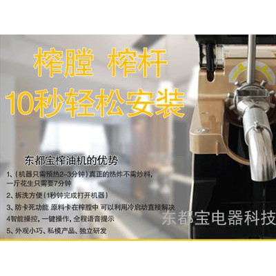 家用小型智能榨油机，3C认证家用榨油机  浙江榨油机生产厂家电话 浙江 榨油机生产厂家图3