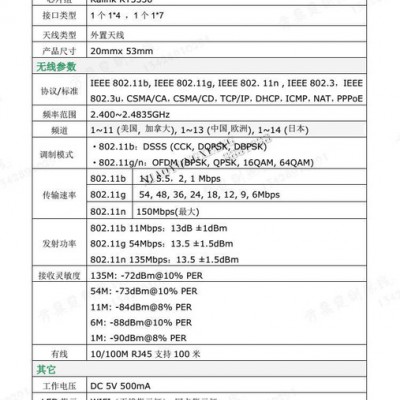云控制WIFI模块 WIFI智能家电控制模块 物联网模块图2