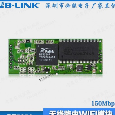 云控制WIFI模块 WIFI智能家电控制模块 物联网模块图3