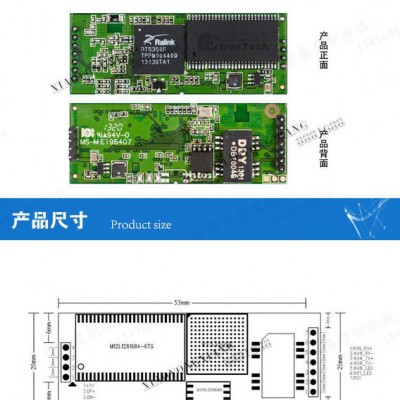云控制WIFI模块 WIFI智能家电控制模块 物联网模块